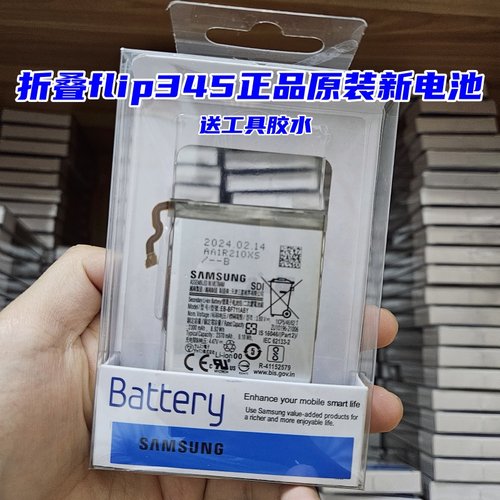 原厂三星zflip3 f711电池w23flip原装flip4正品flip5折叠电板f712