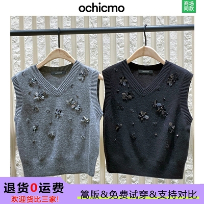 100绵羊毛手工钉钻针织背心