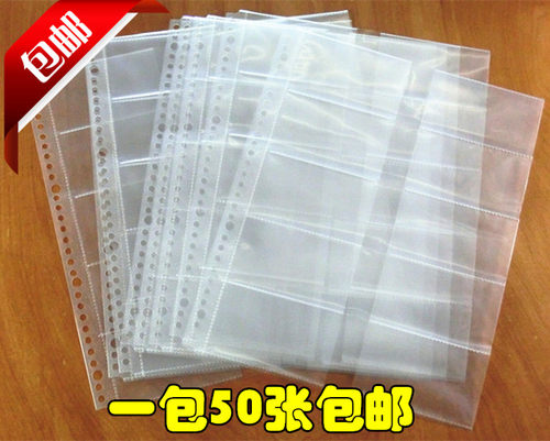 加厚30孔双面透明活页芯名片册