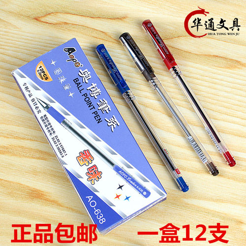 包邮文具奥博638香味超细半针管