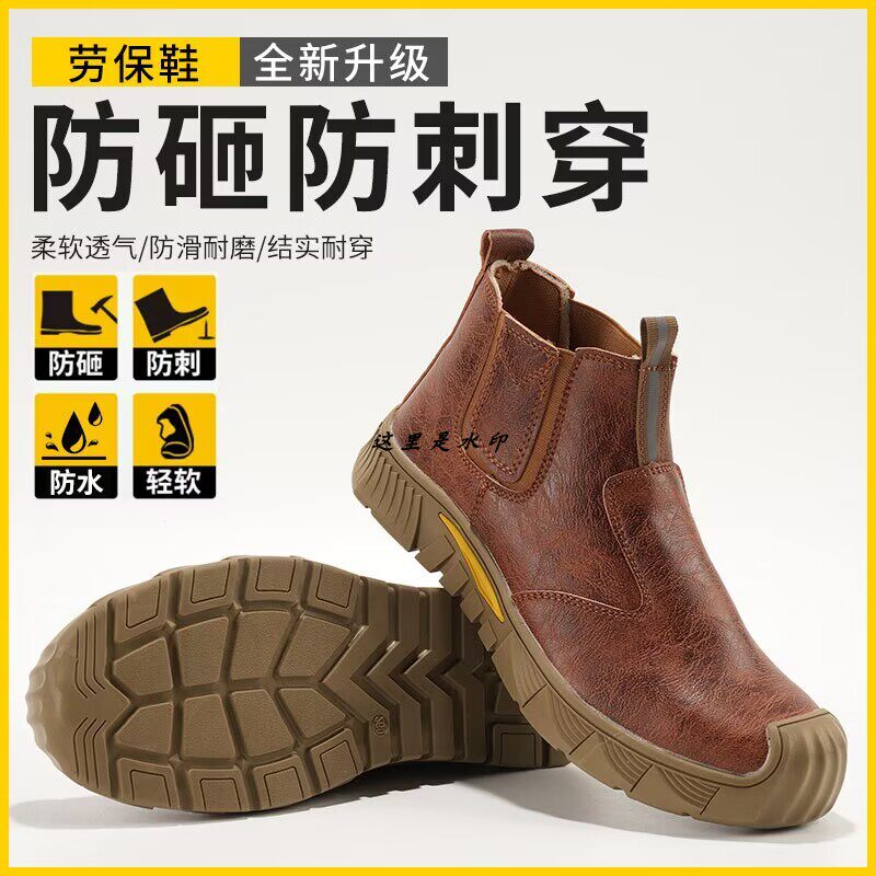 超纤皮劳保鞋防砸防铁屑耐磨休闲柔软劳保鞋防水防滑透气轻便