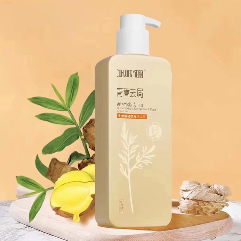 征服青蒿止痒洗发水生姜发乳养发