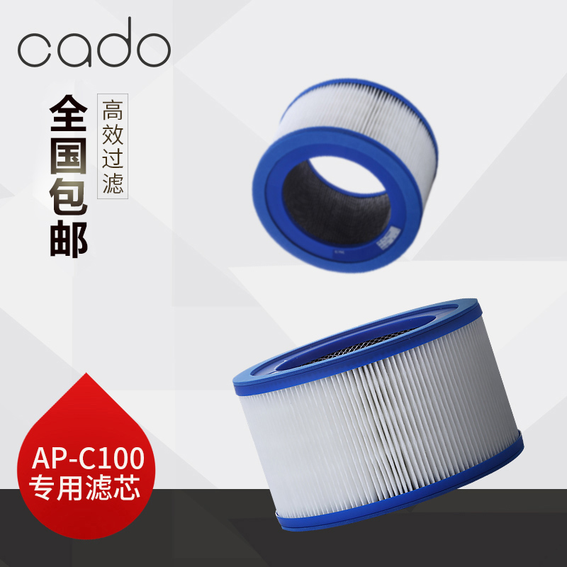 cado空气净化器专用滤芯滤网