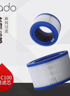 cado空气净化器 AP-C100/C120专用滤芯滤网FL-C100/C110