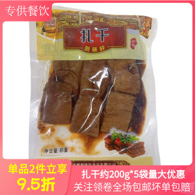 扎干200g*5豆干即食酒店凉菜商用