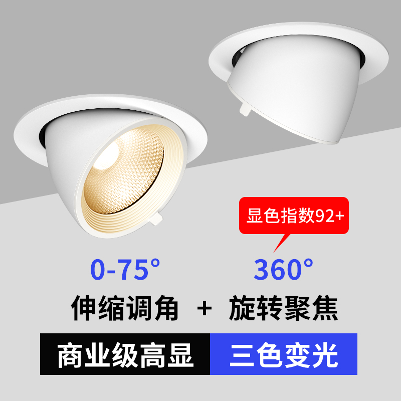 COB象鼻灯led洗墙射灯嵌入式天花灯家用可调角度防眩筒灯店铺商用