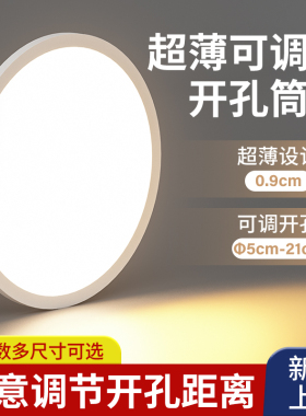自由开孔筒灯可调面板灯嵌入式led超薄孔射灯家用方圆形格栅洞灯