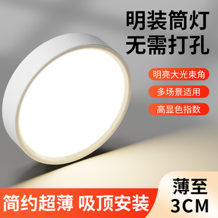 筒灯圆形免开孔客厅卧室玄关led天花灯走廊过道家用吸顶射灯 明装