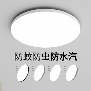 LED吸顶灯超薄圆形防水卫生间浴室厨卫阳台卧室灯过道走廊灯三防