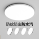 LED吸顶灯超薄圆形防水卫生间浴室厨卫阳台卧室灯过道走廊灯三防