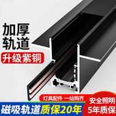 磁吸轨道灯嵌入式 无主灯客厅照明射灯泛光灯明装 槽暗藏预埋轨道条