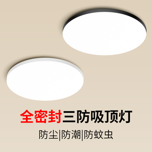 led三防吸顶灯超薄圆形防水卫生间浴室阳台卧室厨卫灯过道走廊灯