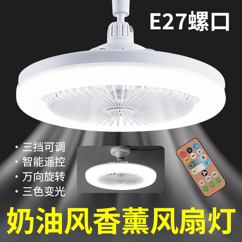 E27螺口风扇灯餐厅带电扇吊灯厨房一体led小型吊灯泡节能家用卧室