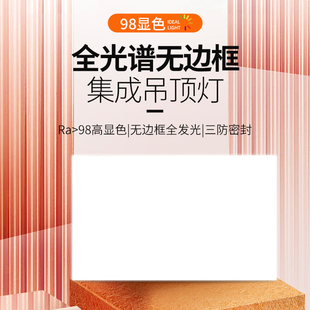 全光谱led平板灯铝扣板集成吊顶无边框300x300x600方灯厨房吸顶灯