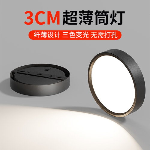 明装筒灯走廊过道led天花灯射灯