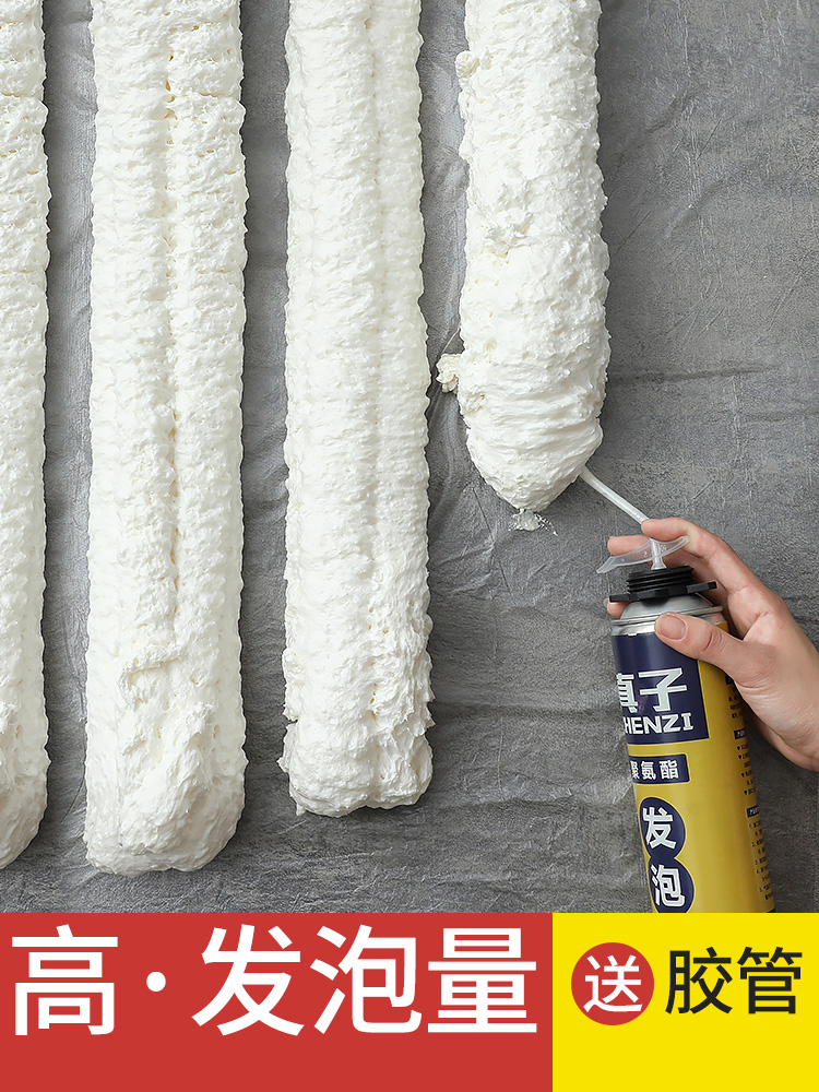 泡沫胶发泡胶自喷扇面墙壁防漏我要买聚氨酯补缝剂.
