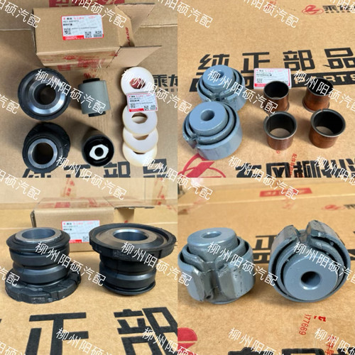 柳汽乘龙原厂正品驾驶室前悬衬套