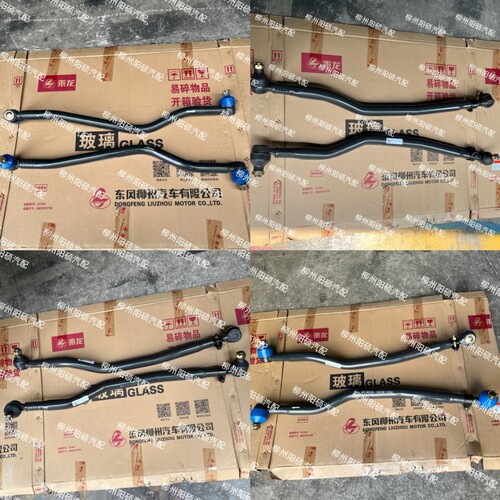 柳汽原厂乘龙H7H5M3转向直拉杆