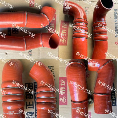 柳汽乘龙原厂正品中冷硅胶管