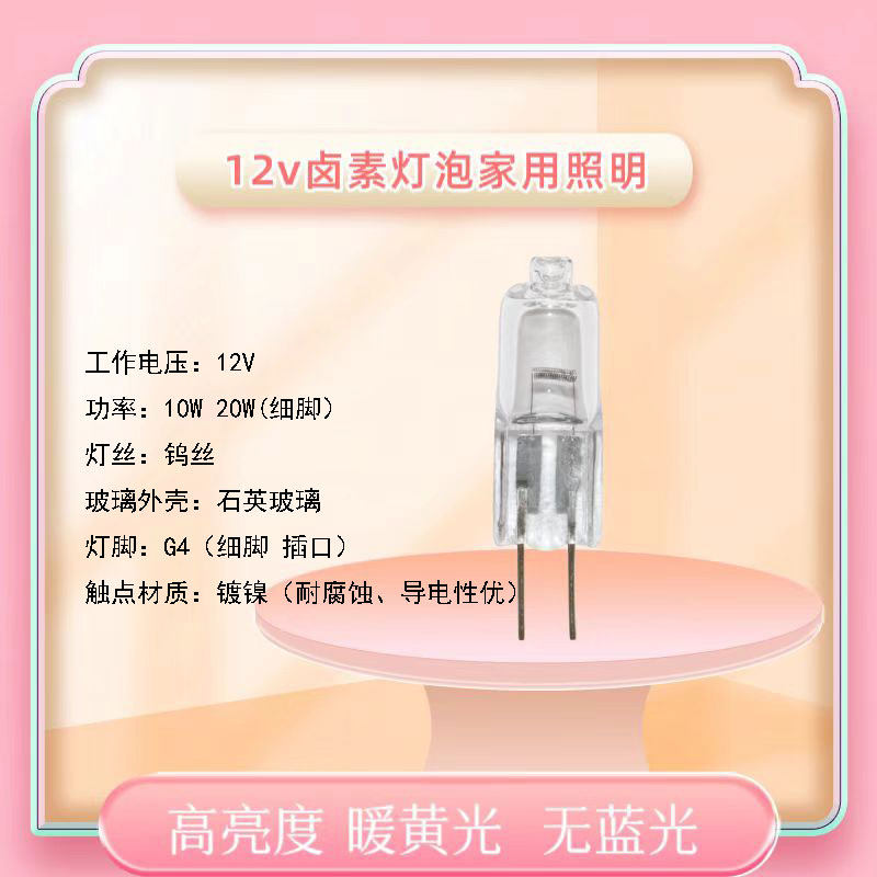 恒丰照明插脚卤钨卤素灯珠护眼