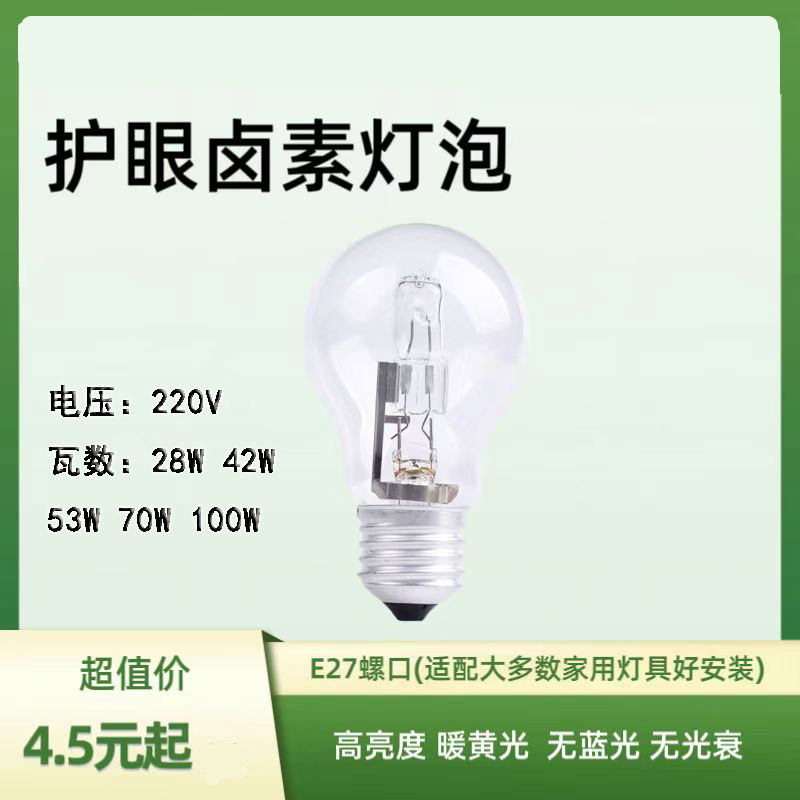 防紫外线全光谱高显色性卤钨灯