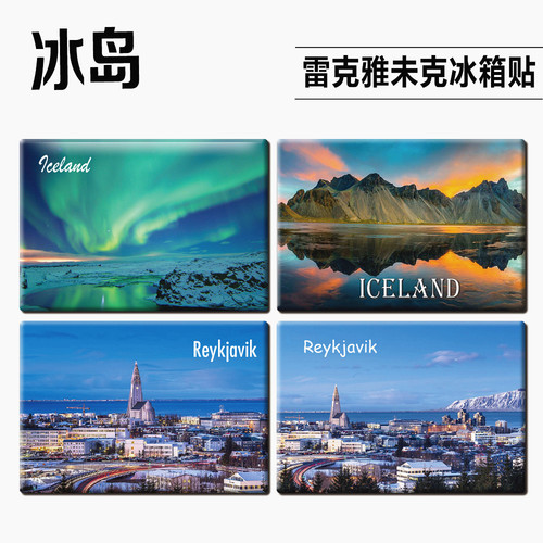 冰岛雷克未雅克城市旅游纪念品创意磁性冰箱贴个性磁性贴建筑教堂