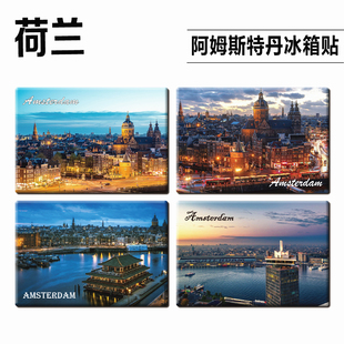 荷兰阿姆斯特丹城市风景旅游纪念品马口铁磁性冰箱贴个性创意磁贴