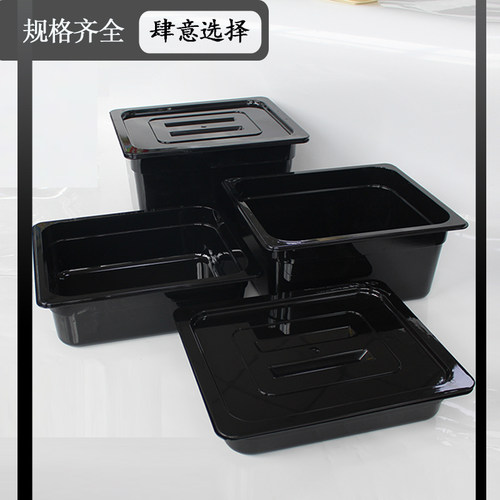 透明黑色分数盒份数盆水果捞盒子