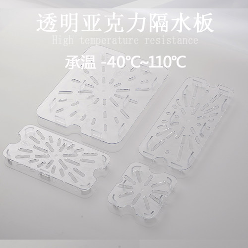 沥水板隔水板排水架透明加厚耐温
