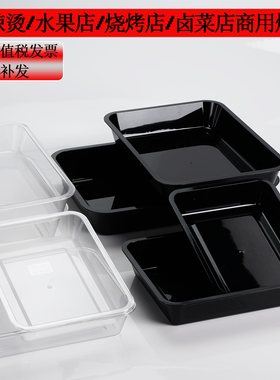 透明塑料食品展示方盘黑色五个商用长方形卤菜盘子凉菜果切托盘
