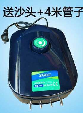 松宝系列气泵增氧泵SB108 548 648 748 848 948气泵送管子沙头