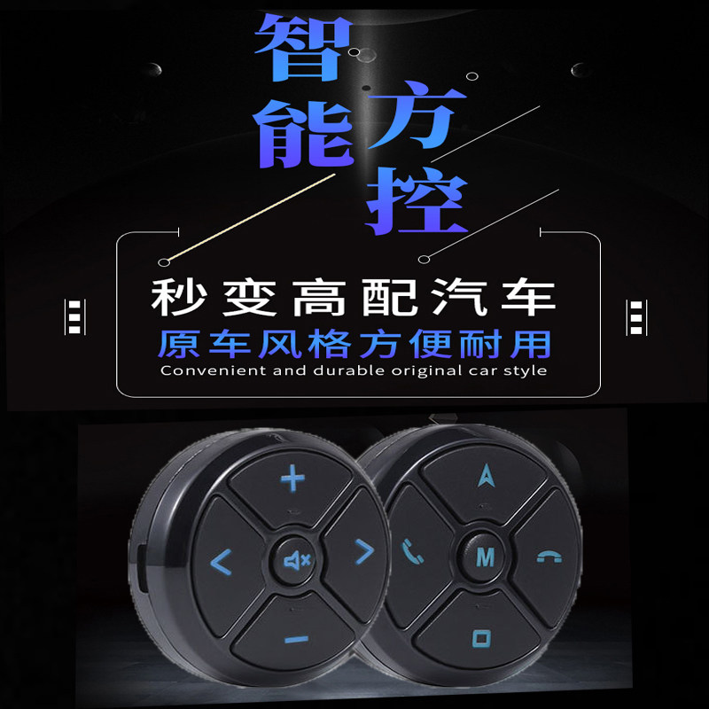 通用汽车改装方控方向盘控制器无方向盘改装