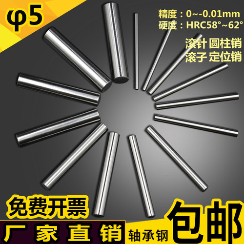 轴承钢 滚针 圆柱销5*6 10 15 20 25 30 35 40 45 50 88 98定位销