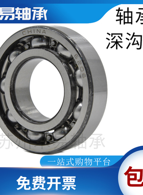深沟球轴承6021 6022 6024 6026 6028 6030 6032 2RZ CM 精密轴承