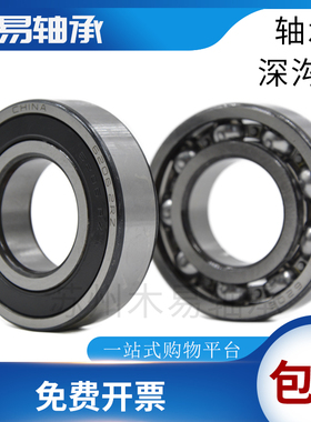 深沟球轴承 6221 6222 6224 6226 6228 6230 ZZ 2RS CM 精密轴承