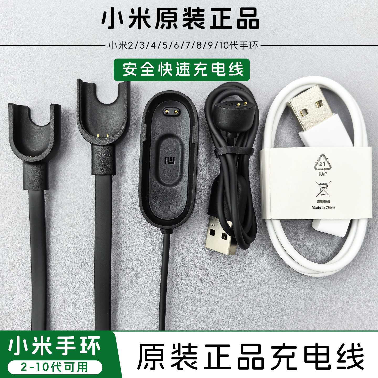 适用原装小米手环充电线8/9/10代原配充电器5/6/7代磁吸线2/3/4座