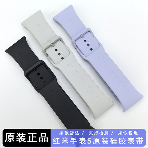 红米手表5原装表带通用watch4代