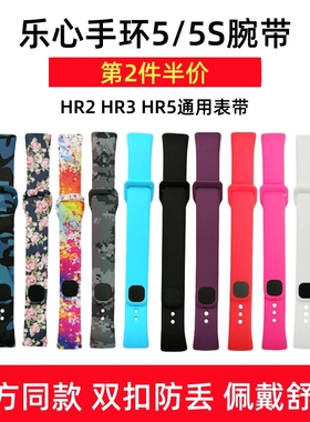 乐心手环5/5S腕带HR2/HR3/HR5手环替换表带mambo5代智能运动配件