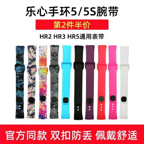 腕带祥鸣手环5/5S乐心替换表带