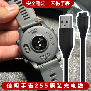 适用Garmin佳明手表原装充电线245 255 265 5X本能6X7X拆机充电器