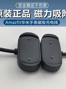 适用华米手表原装充电线充电器座