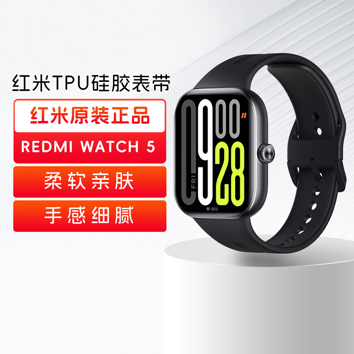 适用红米手表watch5原装表带拆机图片