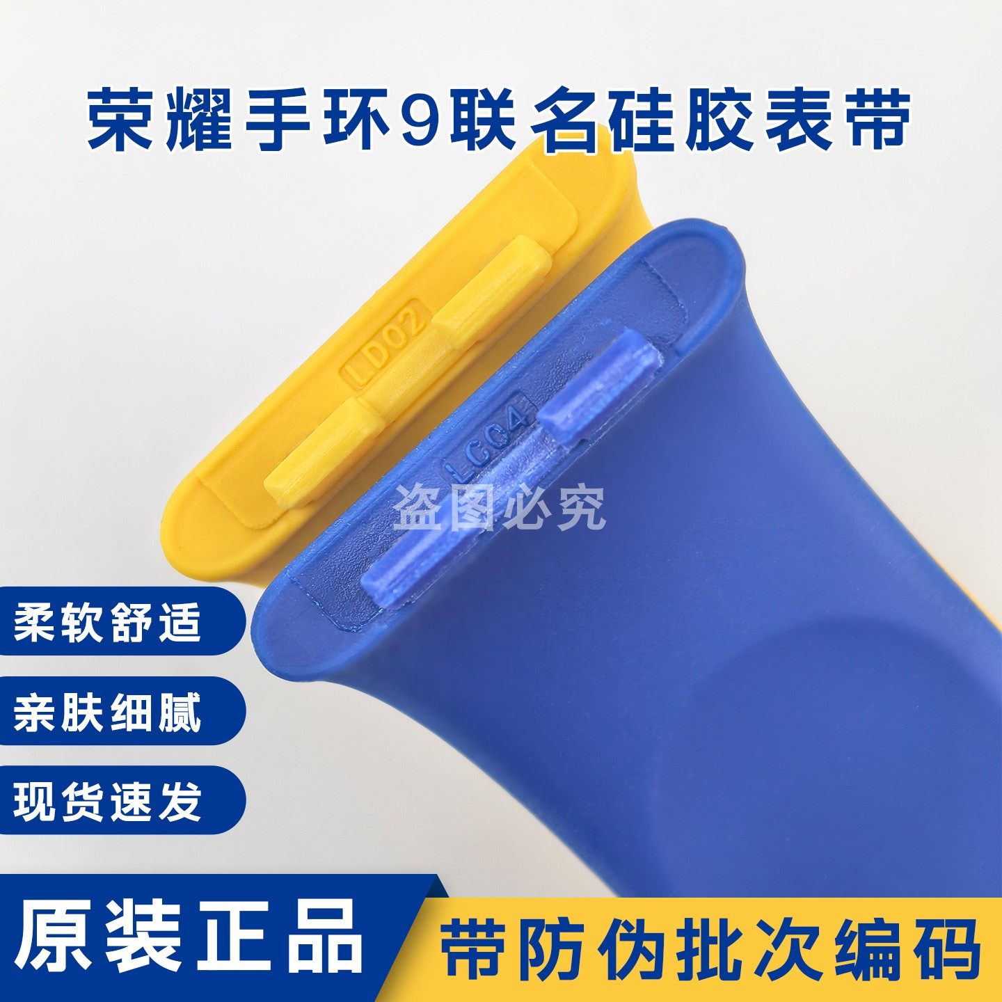 适用荣耀手环9原装表带NBA联名款tpu硅胶亲肤腕带honor10手环通用