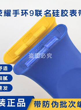 适用荣耀手环9原装表带NBA联名款tpu硅胶亲肤腕带honor10手环通用