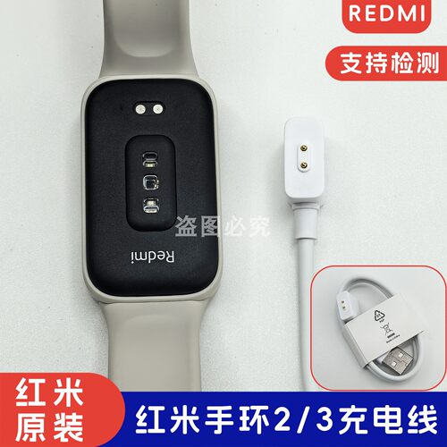 原装红米手环2/3充电器充电线座