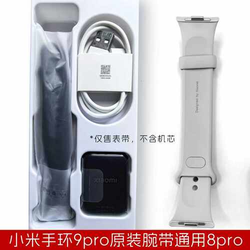 小米手环9pro原装表带8Pro腕带链