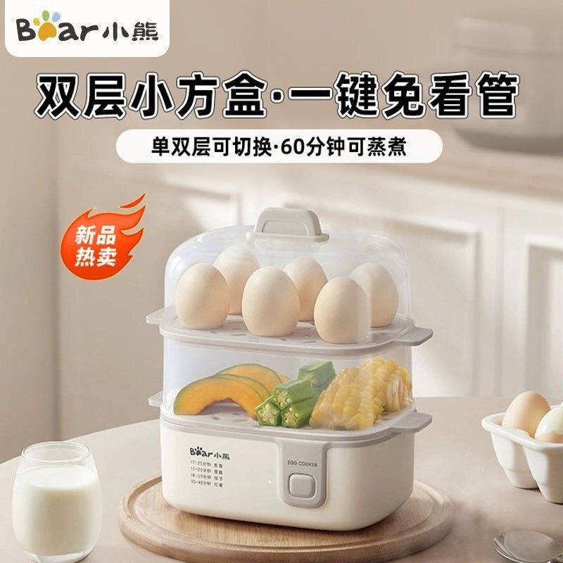 小熊蒸蛋器煮蛋器家用非自动断电双层小型多功能蒸蛋煮鸡蛋早餐机