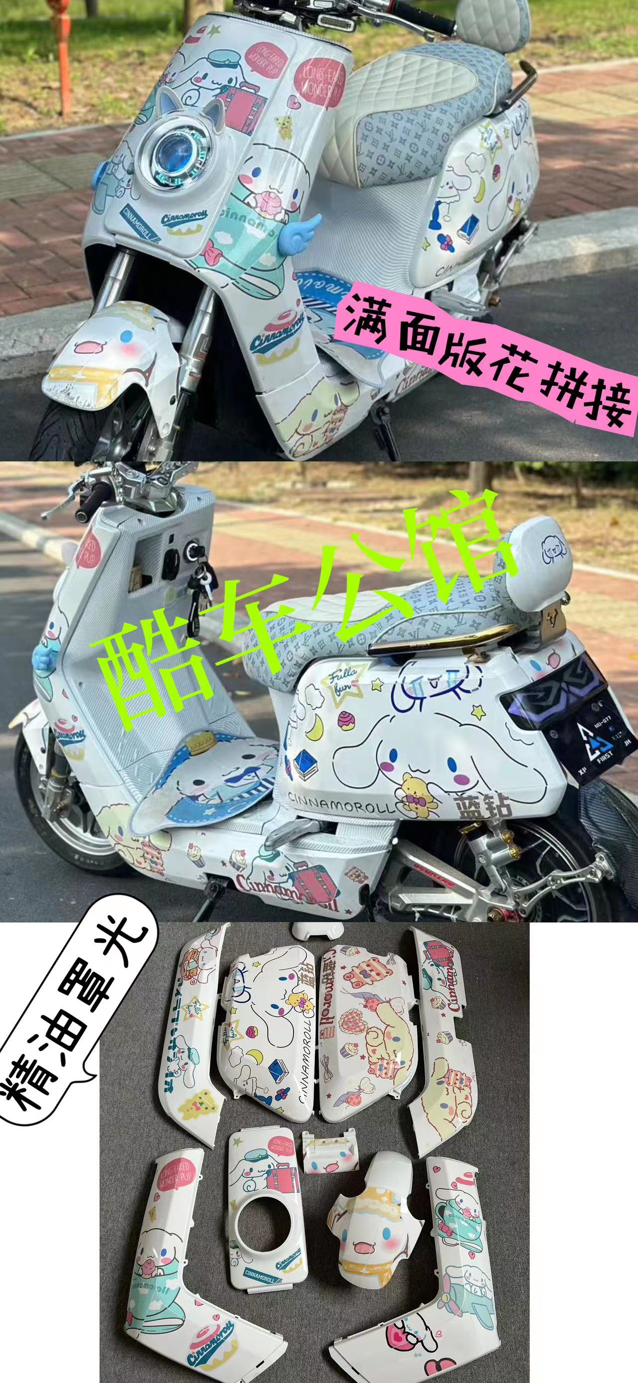设计满面版花拼接精油罩光