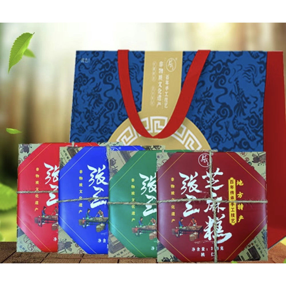 仁寿木糖醇张三芝麻糕四川眉山特产小吃传统糕点黑芝麻小零食核桃