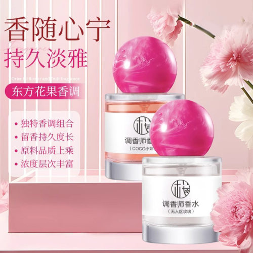 樱素肌调香师香水久留香清新淡香